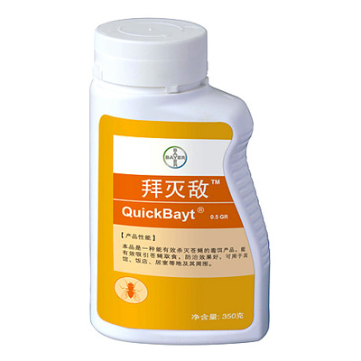 拜灭敌0.5%杀蝇饵剂
