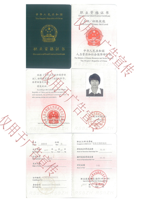 家乐职业资格证书2